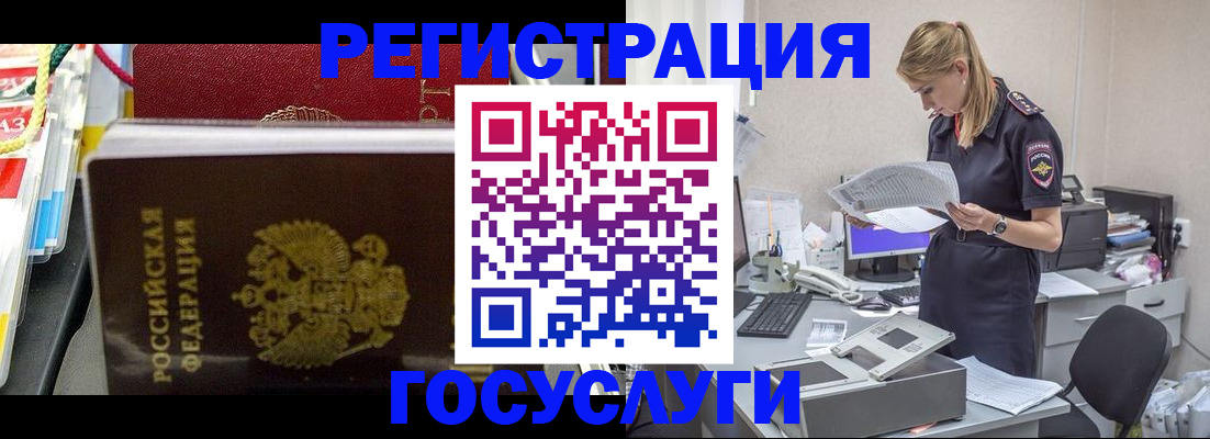 прописка в Усть-Илимске