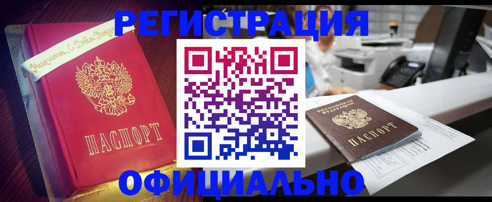 прописка гарантия в Усть-Илимске