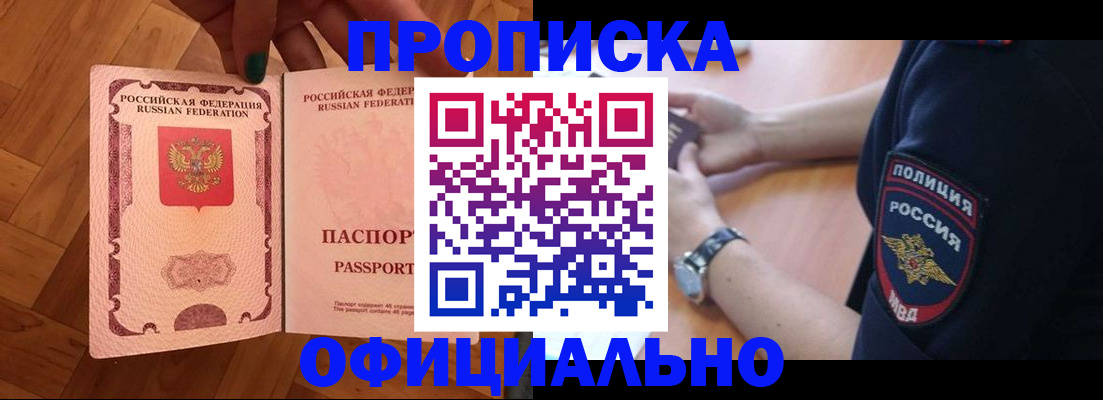 найти адрес прописки в Усть-Илимске