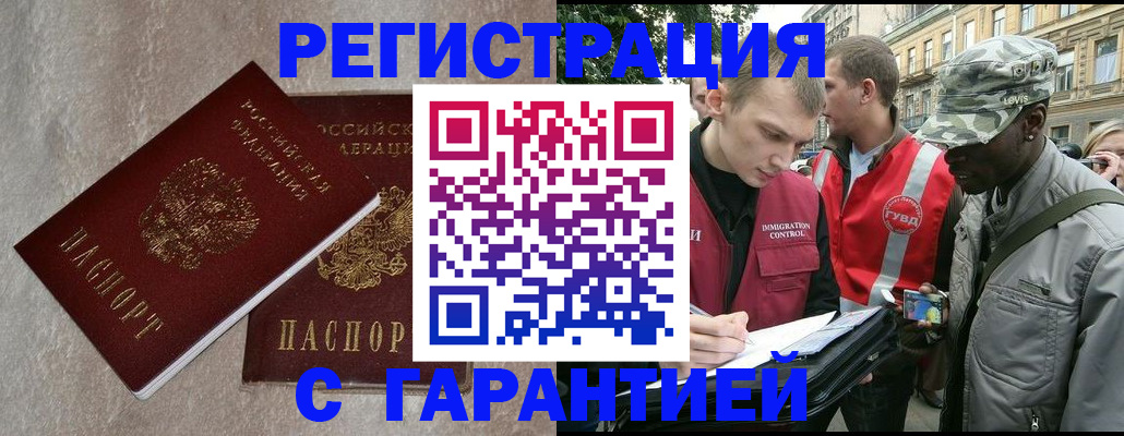временная регистрация купить в Усть-Илимске