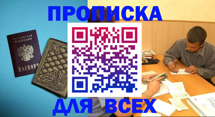 регистрация для школы в Усть-Илимске
