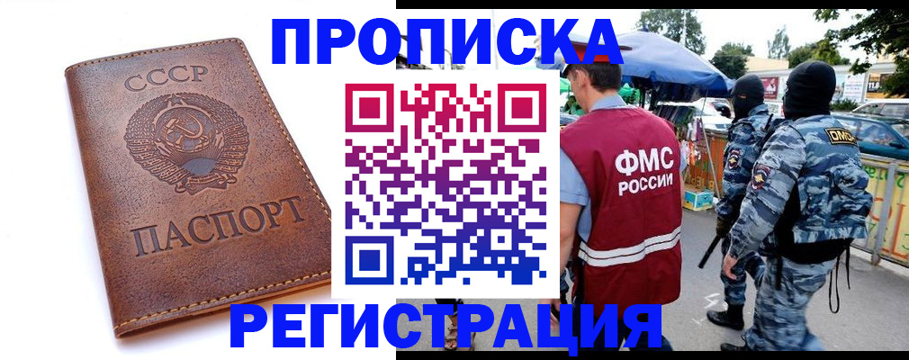 временная регистрация законно в Усть-Илимске